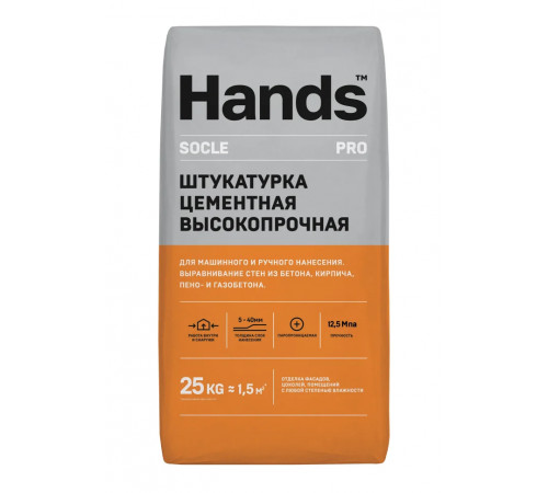 Штукатурка цементная HANDS Socle Pro высокопрочная 25 кг