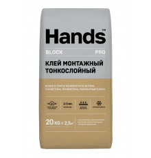 Клей монтажный HANDS BLOCK для газобетона тонкослойный 20 кг