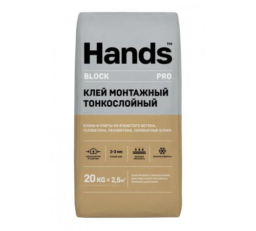 Клей монтажный HANDS BLOCK для газобетона тонкослойный 20 кг
