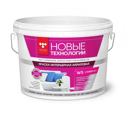 Краска ВДАК-2180 влагостойкая супербелая Новые технологии W5 14 кг