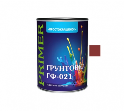 Грунтовка ГФ-021 красно-коричневая 0,9кг универсальная ПРОСТОКРАШЕНО