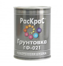 Грунтовка ГФ-021 серая 0,8кг РАСКРАС