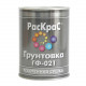 Грунтовка ГФ-021 серая 0,8кг РАСКРАС