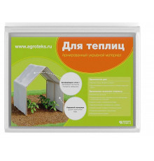 Укрывной материал (спанбонд армированный) АГРОТЕКС 60 белый (1,6х100м), в рулоне