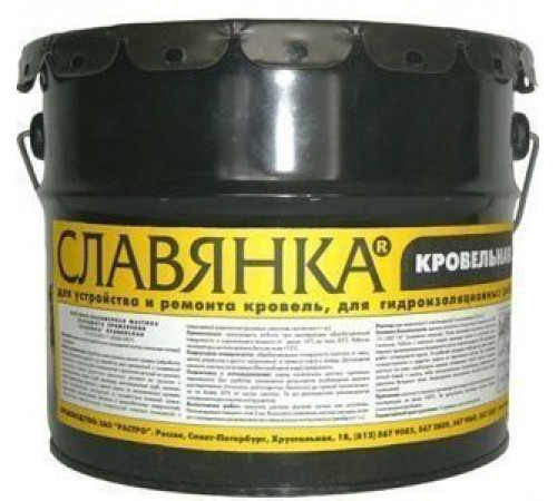 Мастика Славянка кровельная 45 кг ТУ 5775-003-11149403-2001