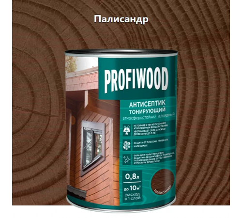 Антисептик EMPILS PROFIWOOD тонирующий "2 в 1" алкидный палисандр 8 кг (9,3л)