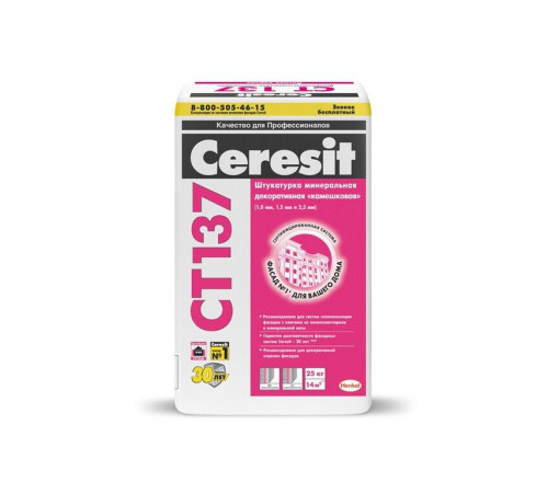 Штукатурка декоративная CERESIT СТ 137 КАМЕШКОВАЯ зерно 2,5; 25 кг