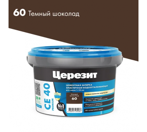 Затирка цементная CERESIT CE 40 водоотталкивающая 60 темный шоколад 2 кг