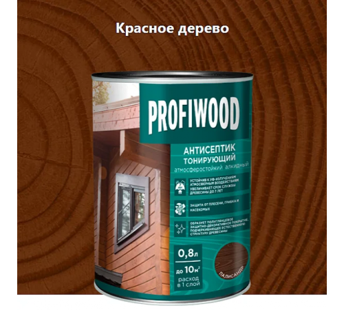 Антисептик EMPILS PROFIWOOD тонирующий "2 в 1" алкидный красное дерево 2,1 кг (2,5л)