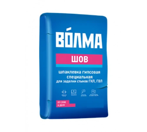 Шпаклевка гипсовая ВОЛМА ШОВ специальная для швов ГКЛ, ГВЛ 20 кг
