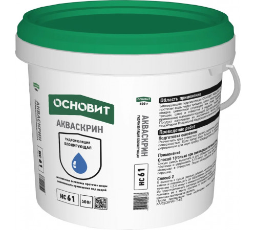 Гидропломба ОСНОВИТ АКВАСКРИН HC61 блокирующая для остановки протечек 0,5 кг