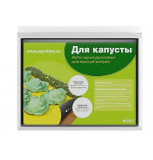 Укрывной материал (спанбонд мульчирующий) АГРОТЕКС 80 жёлто-чёрный (1,6х100м), в рулоне
