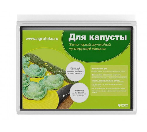 Укрывной материал (спанбонд мульчирующий) АГРОТЕКС 80 жёлто-чёрный (1,6х100м), в рулоне