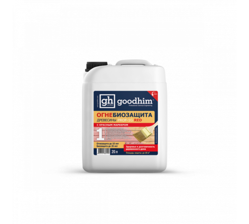 Огнебиозащита 1 группа высшая Goodhim Prof 1G Red (готовый раствор), 20л