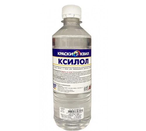 Ксилол нефтяной КВИЛ 0,9л