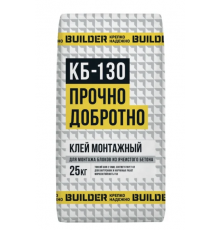 Клей монтажный BUILDER КБЗ-130 ЗИМА для газобетона 25 кг (до -15°С)