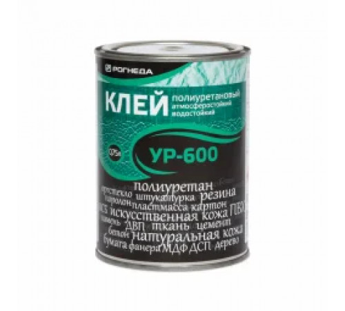 Клей Рогнеда УР-600 полиуретановый 0,75л - Бумага, Кожа, Полиуретан, ПВХ,Ткань, Резина ( Т-ра перевозки не ниже +5град)