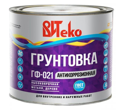 Грунтовка ГФ-021 серая 2,6кг ВИТЕКО ГОСТ 51693-2000
