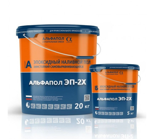 Комплект АЛЬФАПОЛ ЭП-2М 25 кг