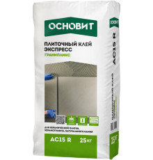 Клей плиточный ОСНОВИТ АС15 R Гранипликс быстротвердеющий 25 кг