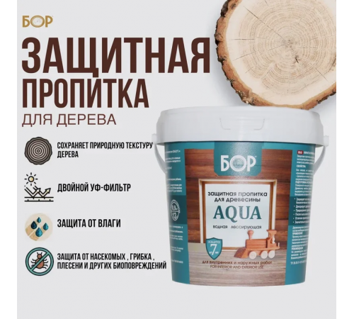 Пропитка защитная БОР AQUA для наружных и внутренних работ ДУБ 2,3кг