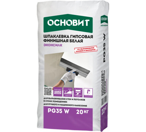 Шпаклевка гипсовая ОСНОВИТ ЭКОНСИЛК PG35 W финишная белая 20 кг