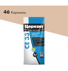 Затирка цементная CERESIT CE 33 для узких швов 46 карамель 2 кг
