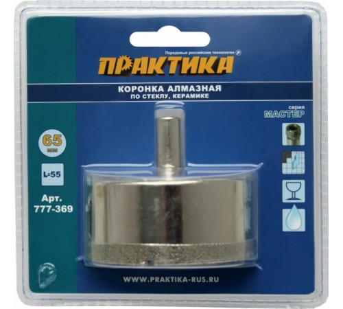 Коронка алмазная по стеклу и керамике D=65 мм, ПРАКТИКА "Мастер", блистер