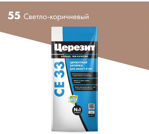 Затирка цементная CERESIT CE 33 для узких швов 55 светло-коричневый 2 кг