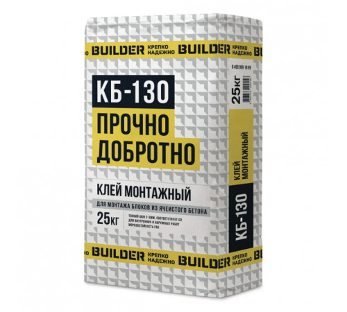 Клей монтажный BUILDER КБ-130 для газобетона 25 кг