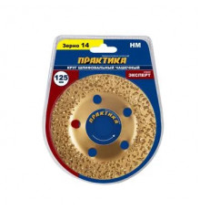 Чашка твёрдосплавная 125х22мм, ПРАКТИКА, плоская, зерно # 14 среднее