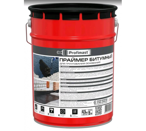 Праймер PROFIMAST битумный 5 л