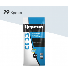 Затирка цементная CERESIT CE 33 для узких швов 79 крокус 2 кг