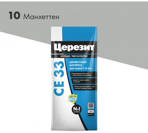 Затирка цементная CERESIT CE 33 для узких швов 10 манхеттен 2 кг