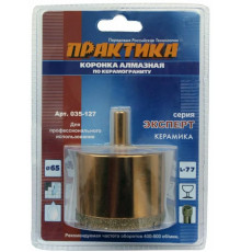 Коронка алмазная по керамограниту D=65мм, ПРАКТИКА "Эксперт", блистер