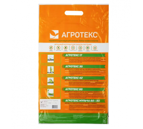 Пленка антиоксидантная АГРОТЕКС 60 пл (3,0*10м)+ Укрывной материал АГРОТЕКС желто-черный 80пл (1,06*3м)