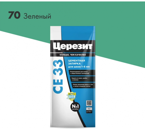 Затирка цементная CERESIT CE 33 для узких швов 70 зелёный 2 кг