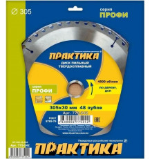 Диск пильный по дереву, ДСП 305 х 30 мм, 48 зубов, твёрдосплавный, ПРАКТИКА
