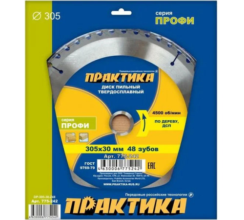 Диск пильный по дереву, ДСП 305 х 30 мм, 48 зубов, твёрдосплавный, ПРАКТИКА