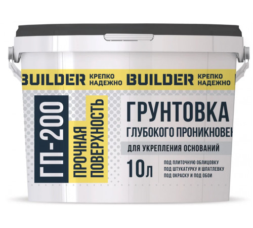 Грунт глубокого проникновения BUILDER ГП-200 10л