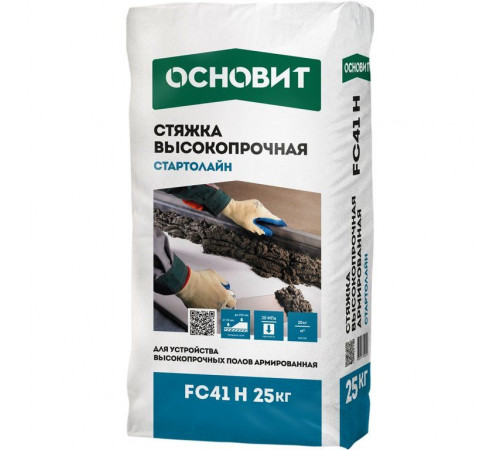Стяжка пола ОСНОВИТ СТАРТОЛАЙН FC41 H высокопрочная 25 кг