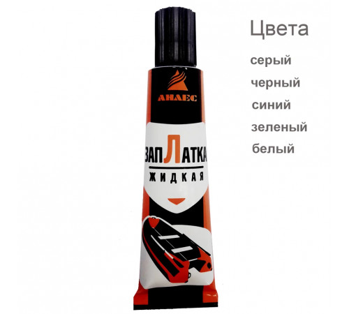 Клей АНЛЕС ЗапЛатка жидкая, чёрный, 40мл