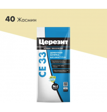 Затирка цементная CERESIT CE 33 для узких швов 40 жасмин 2 кг