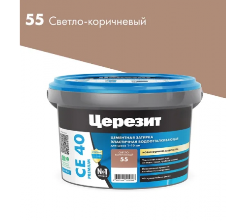 Затирка цементная CERESIT CE 40 водоотталкивающая 55 светло-коричневый 2 кг