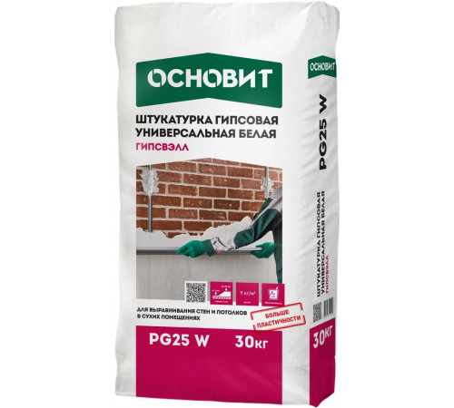 Штукатурка гипсовая ОСНОВИТ ГИПСВЭЛЛ PG25 W БЕЛАЯ универсальная 5 кг