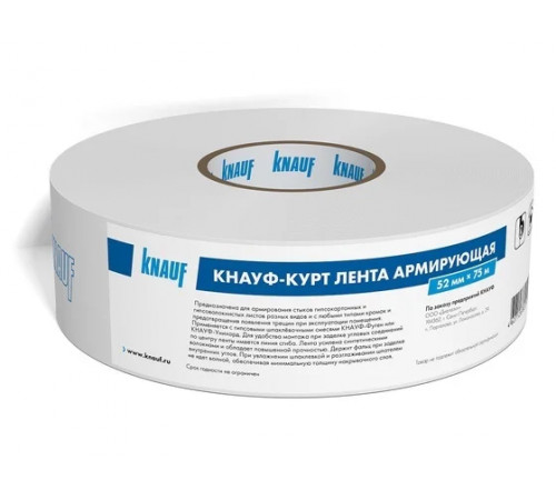 Лента бумажная KNAUF Курт армирующая 52 мм х 75 м
