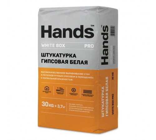Штукатурка гипсовая HANDS White Box Pro БЕЛАЯ универсальная 30 кг