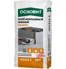 Клей монтажный ОСНОВИТ СЕЛФОРМ MC112 F ЗИМНИЙ для газобетона 20 кг (до - 10°С)