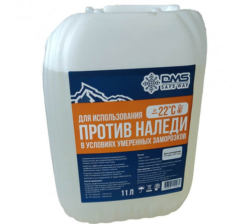 Антигололед АНТИГОЛОЛЕД реагент жидкий DMS SAFE WAY канистра 11л