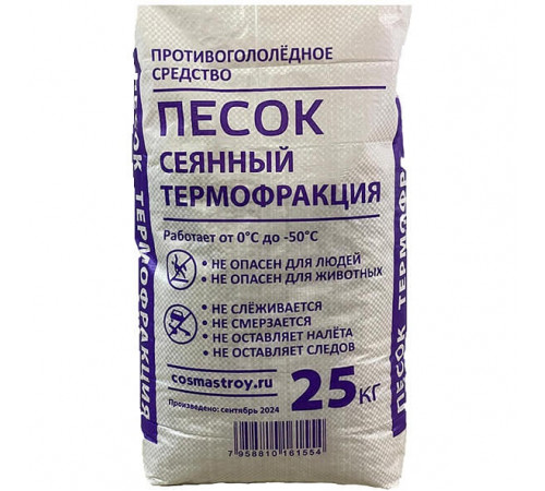 Антигололед Песок термофракционный 25кг